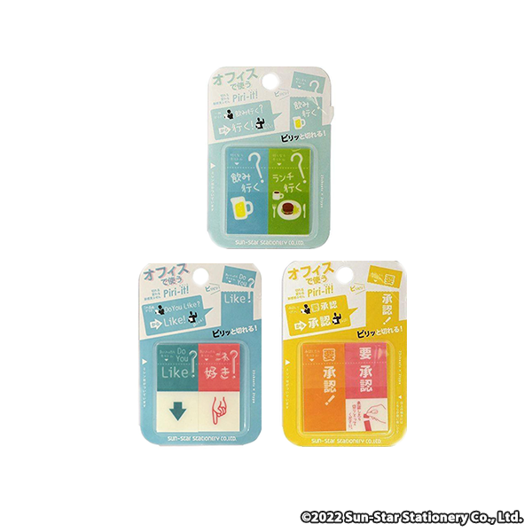 ミシン目入りフィルム付箋 Ｐｉｒｉ－ｉｔ！ 全3種から1つ