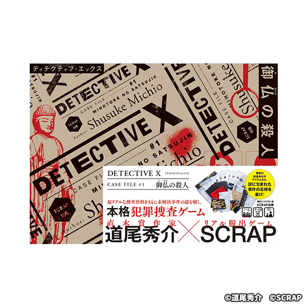 DETECTIVE X CASE FILE #1 御仏の殺人