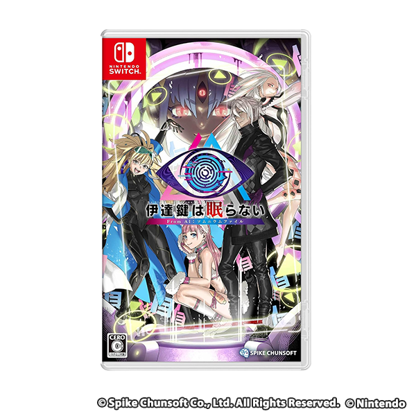 伊達鍵は眠らない - From AI:ソムニウムファイル - Switch