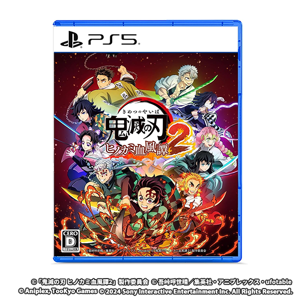鬼滅の刃 ヒノカミ血風譚 2 - PS5
