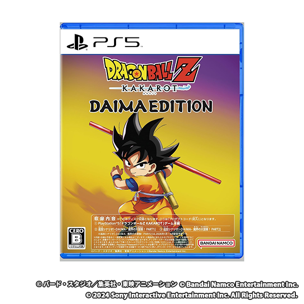 ドラゴンボールZ KAKAROT DAIMAエディション - PS5