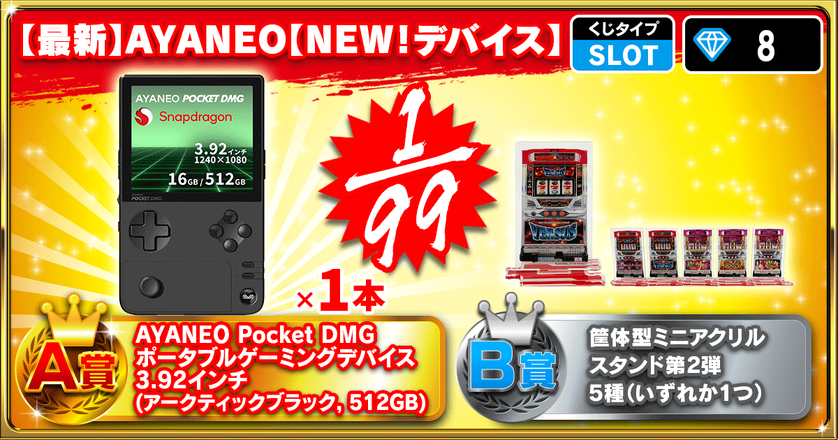 【最新】AYANEO【NEW！デバイス】