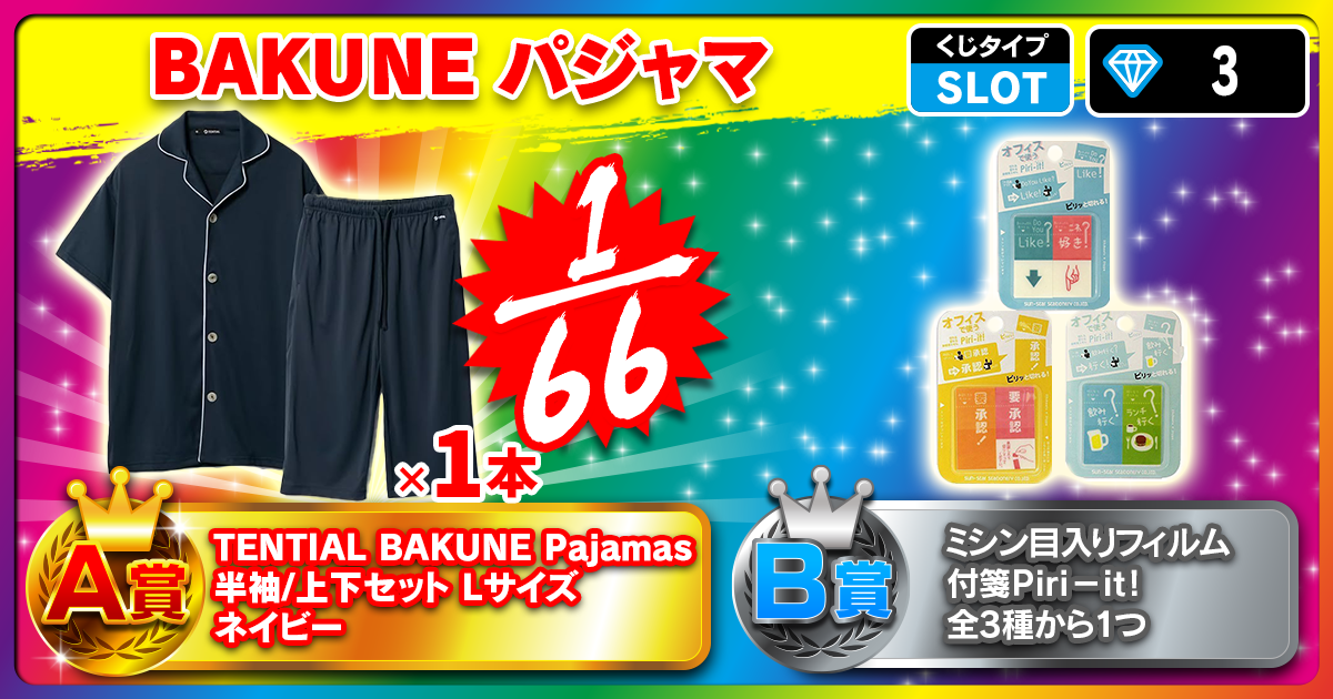 BAKUNE パジャマ