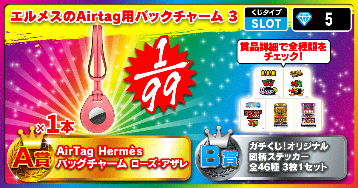 エルメスのAirtag用バックチャーム 3