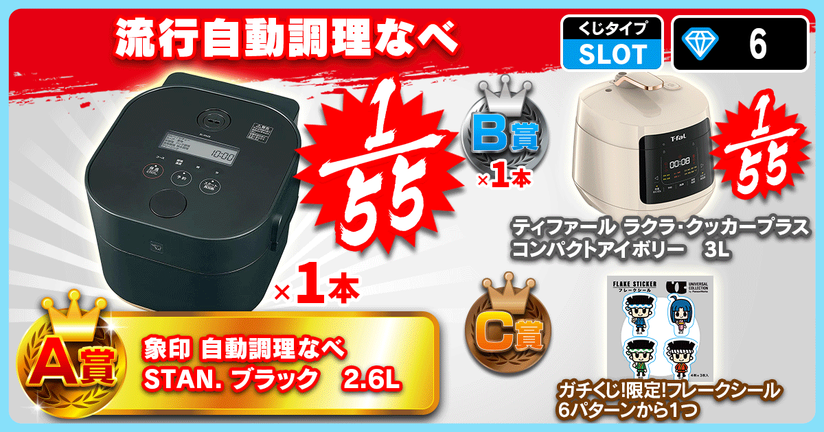 流行自動調理なべ