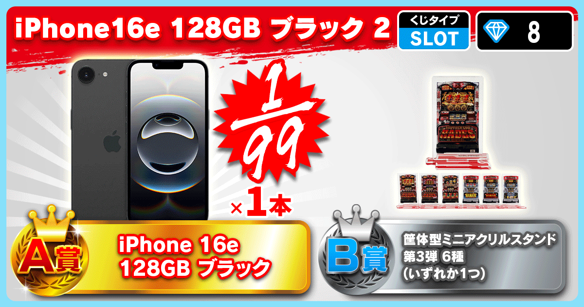  iPhone16e 128GB ブラック 2