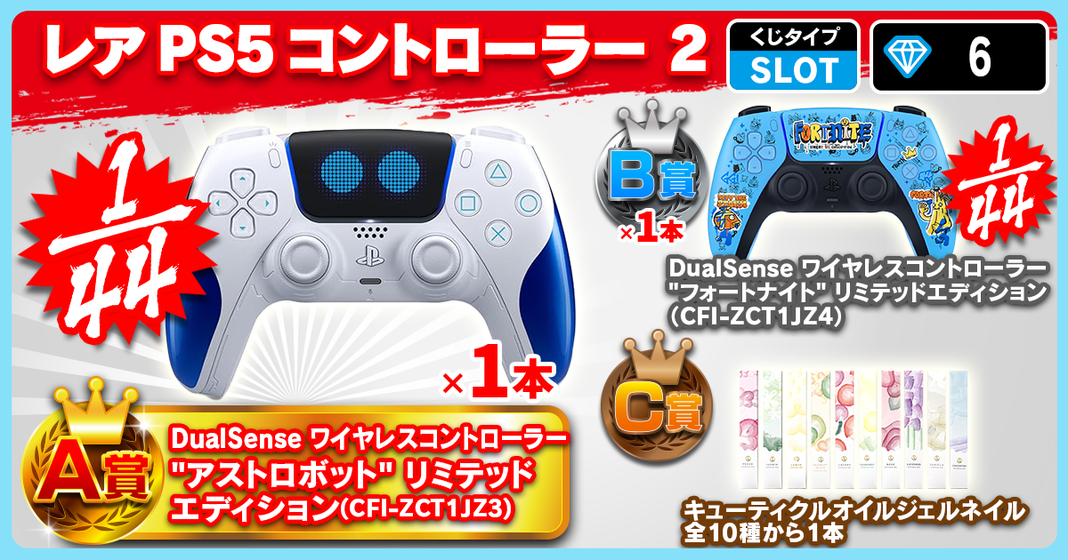 レアPS5コントローラー 2