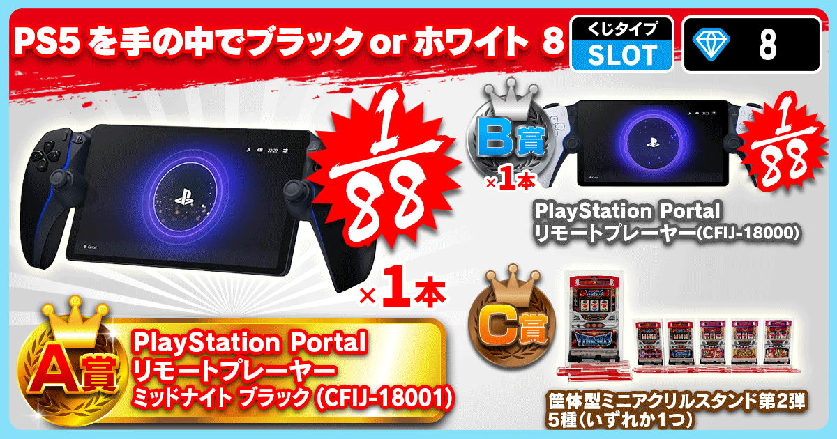 PS5を手の中で ブラック or ホワイト 8