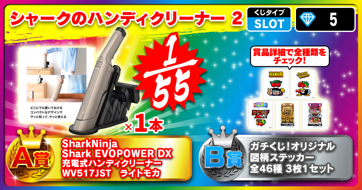 シャークのハンディクリーナー 2