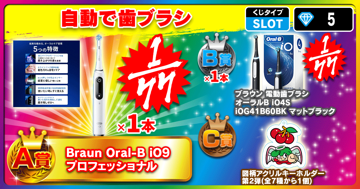 自動で歯ブラシ