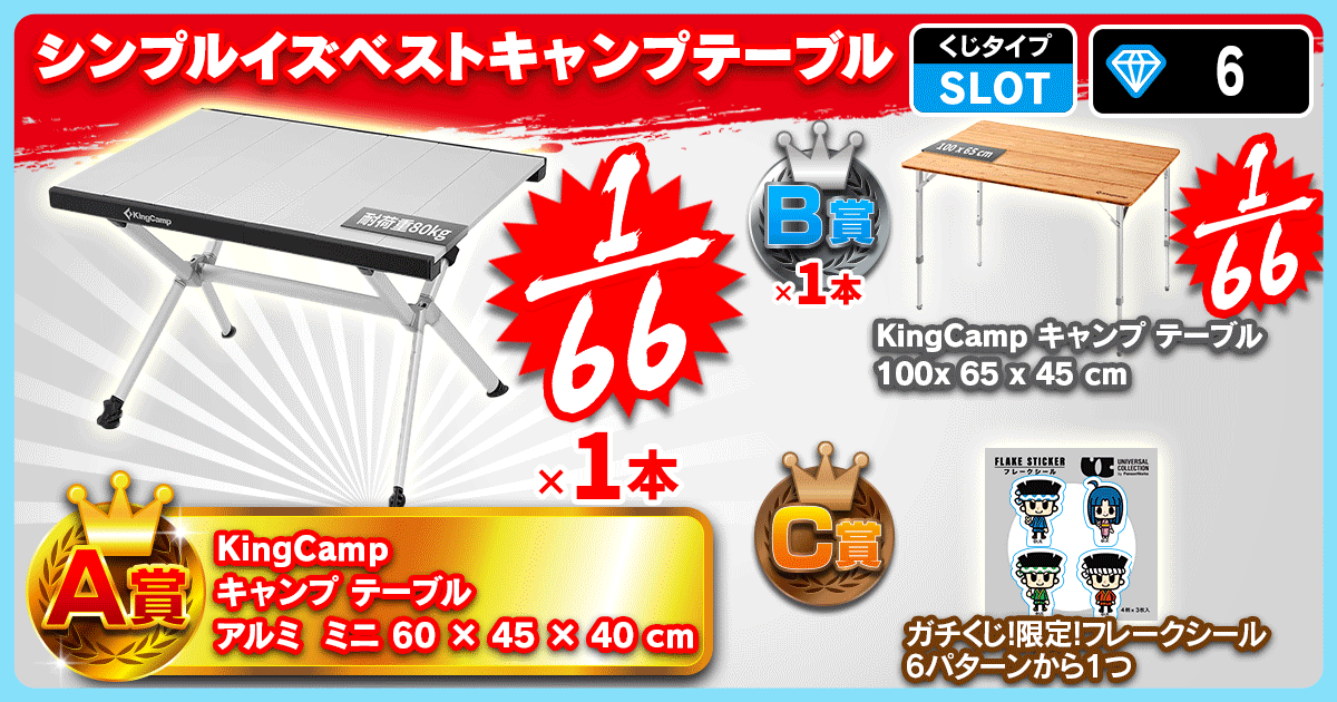 シンプルイズベストキャンプテーブル