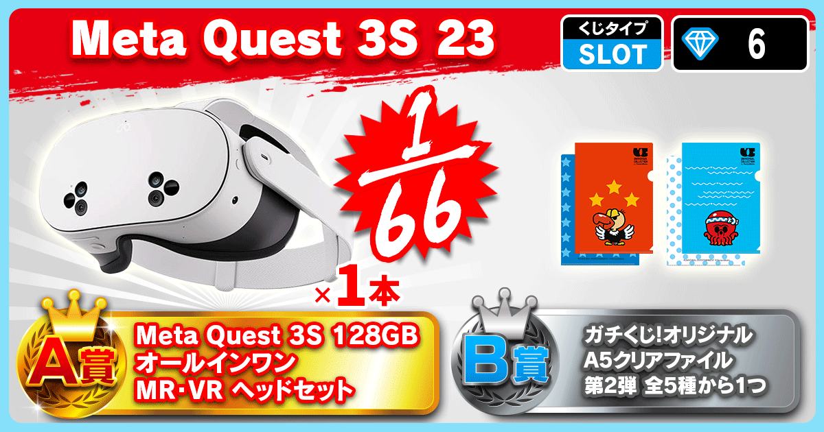  Meta Quest 3S 23