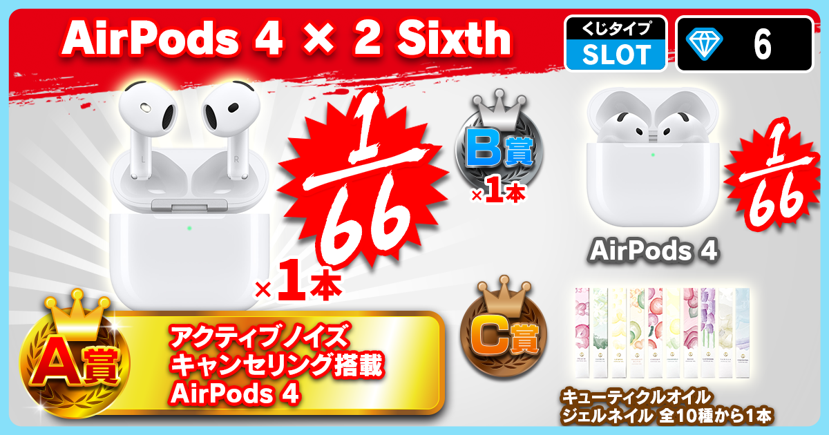 AirPods 4 × 2 Sixth