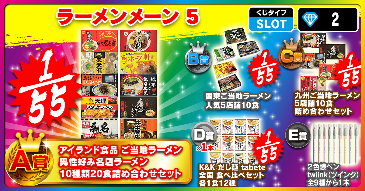 ラーメンメーン 5