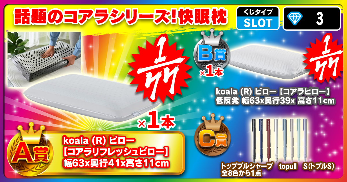 話題のコアラシリーズ！快眠枕