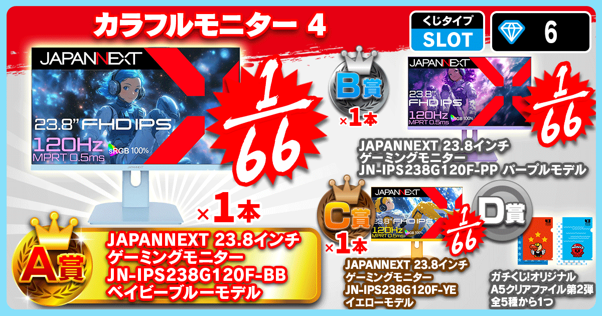 カラフルモニター 4