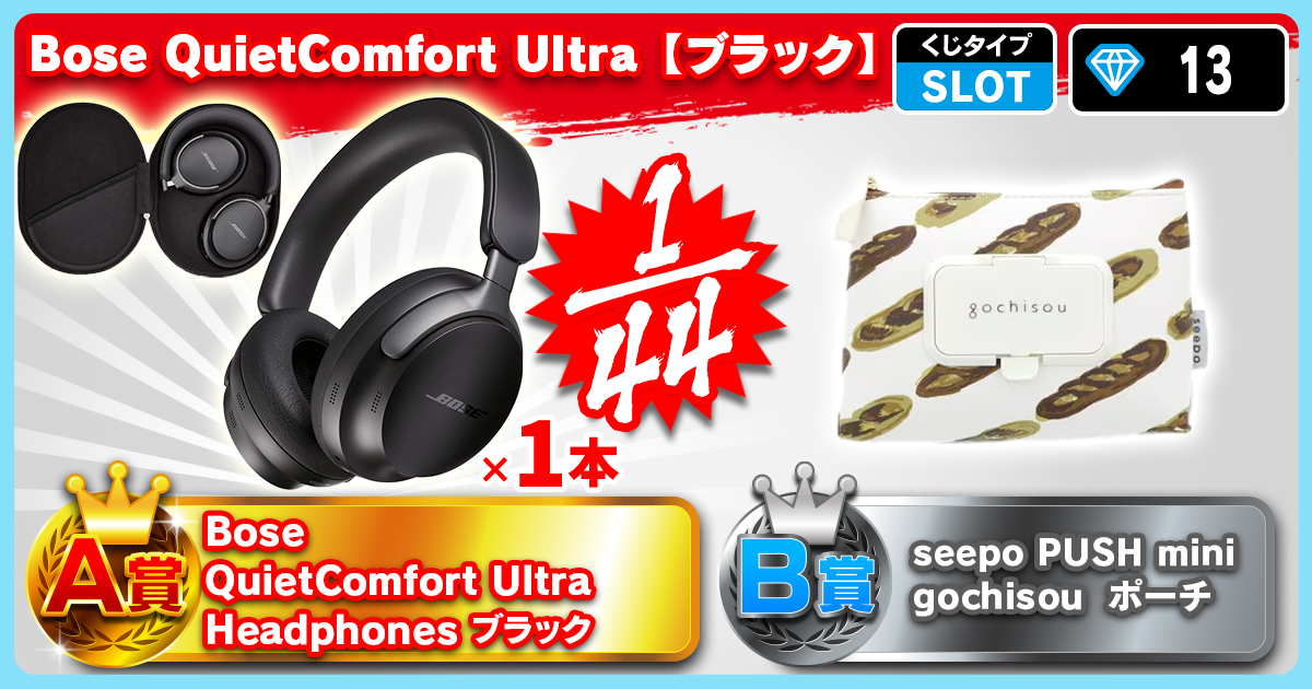 Bose QuietComfort Ultra【ブラック】