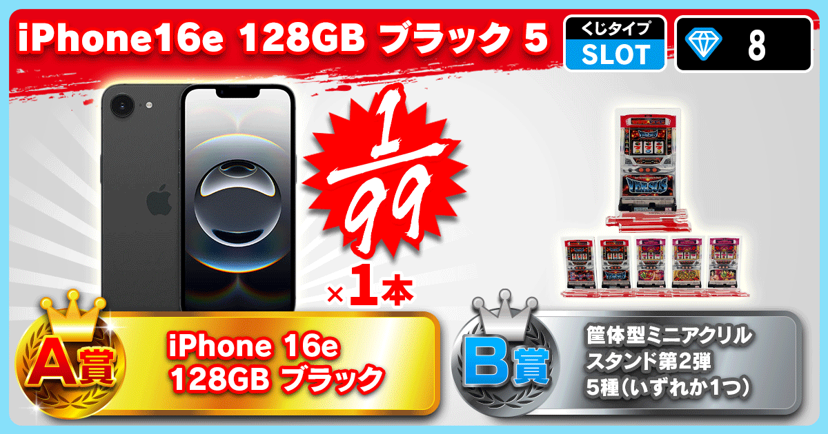  iPhone16e 128GB ブラック 5