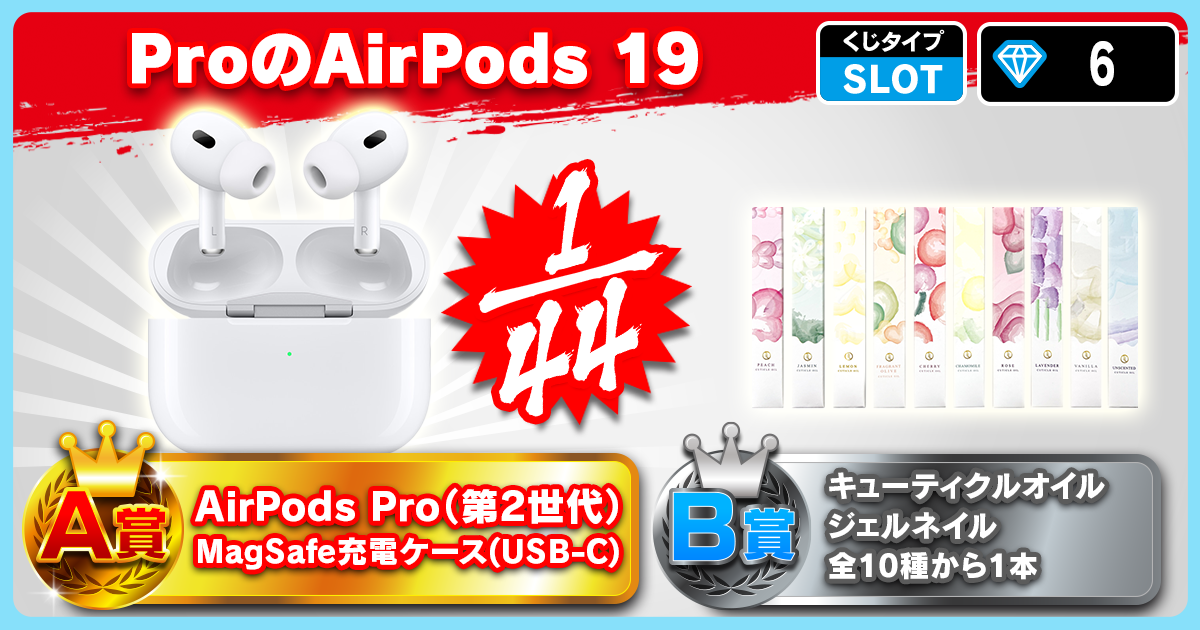 ProのAirPods 19