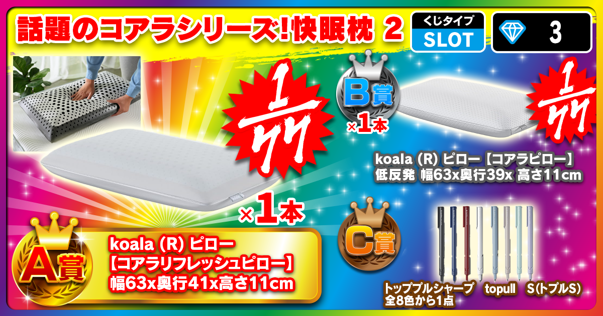 話題のコアラシリーズ！快眠枕 2