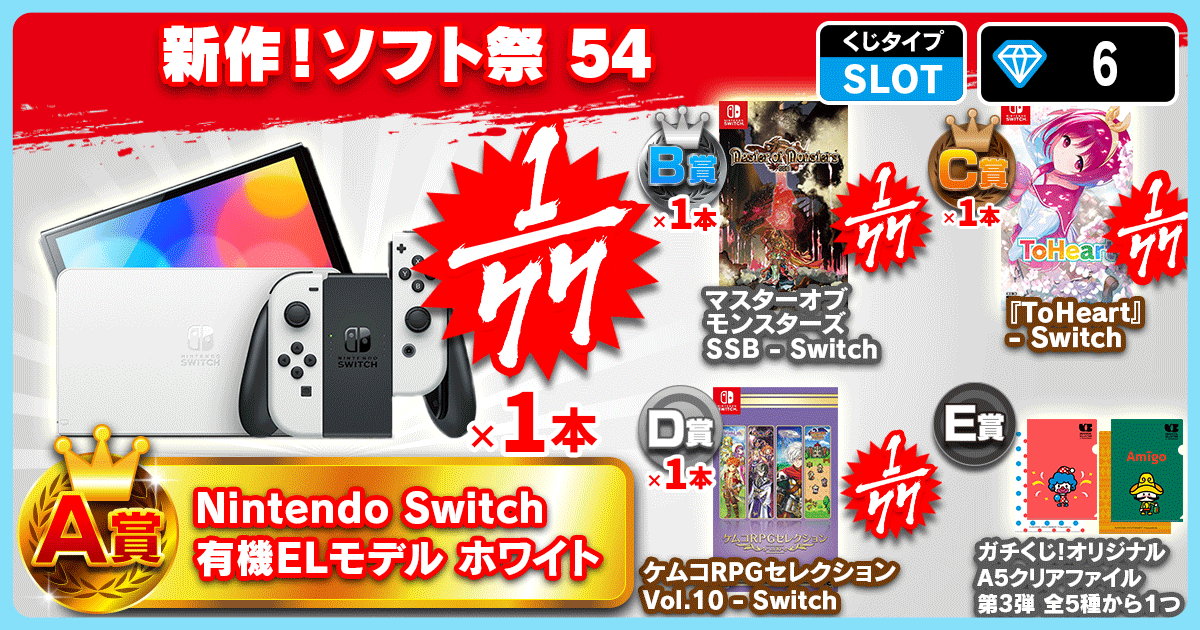 ライト？いいえ、有機EL 54