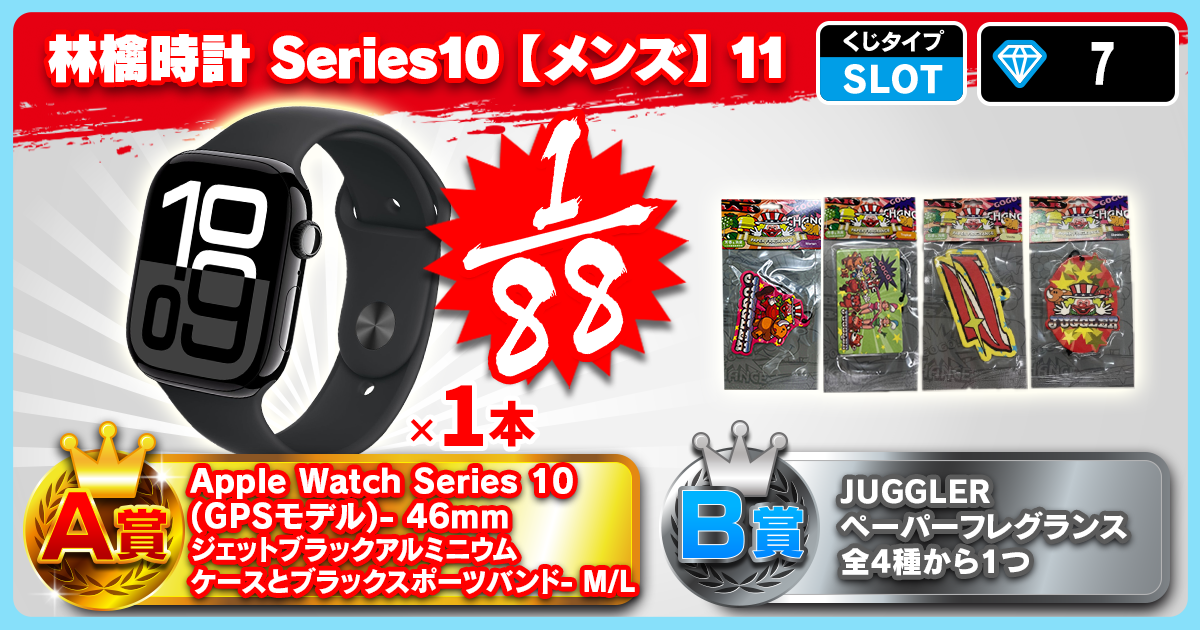 林檎時計 Series10【メンズ】11