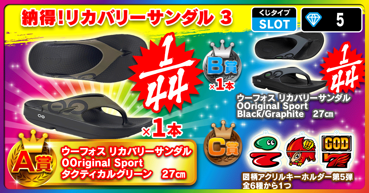 納得！リカバリーサンダル 3