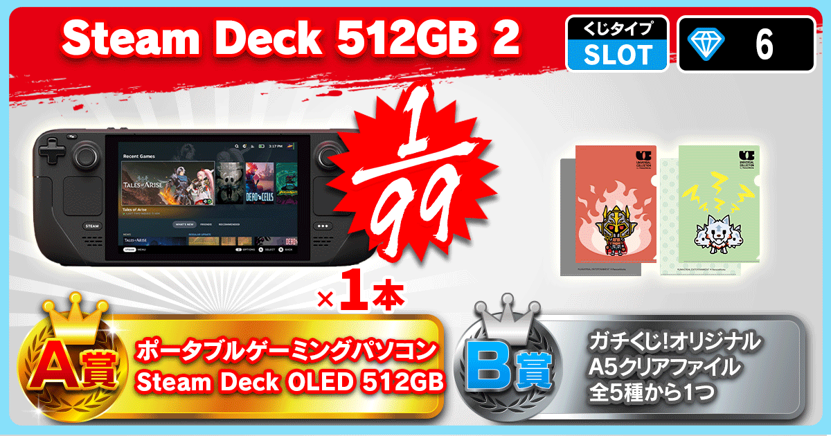 Steam Deck 512GB 2