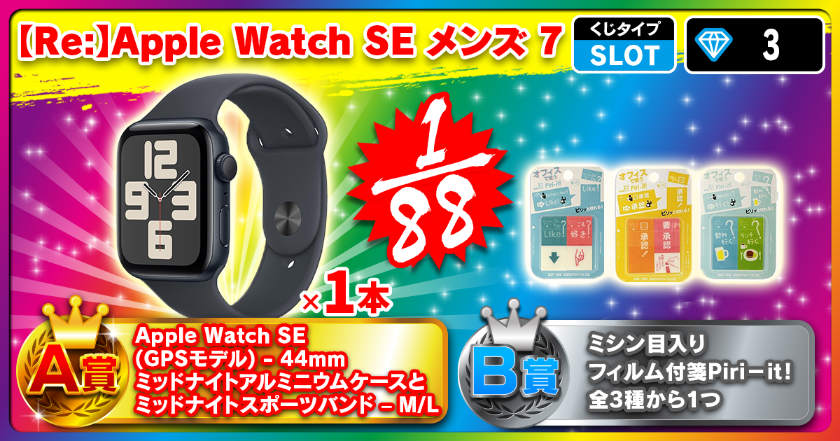 【Re:】Apple Watch SE メンズ 7