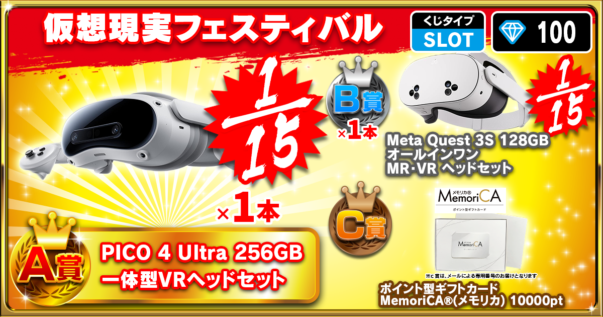 仮想現実フェスティバル