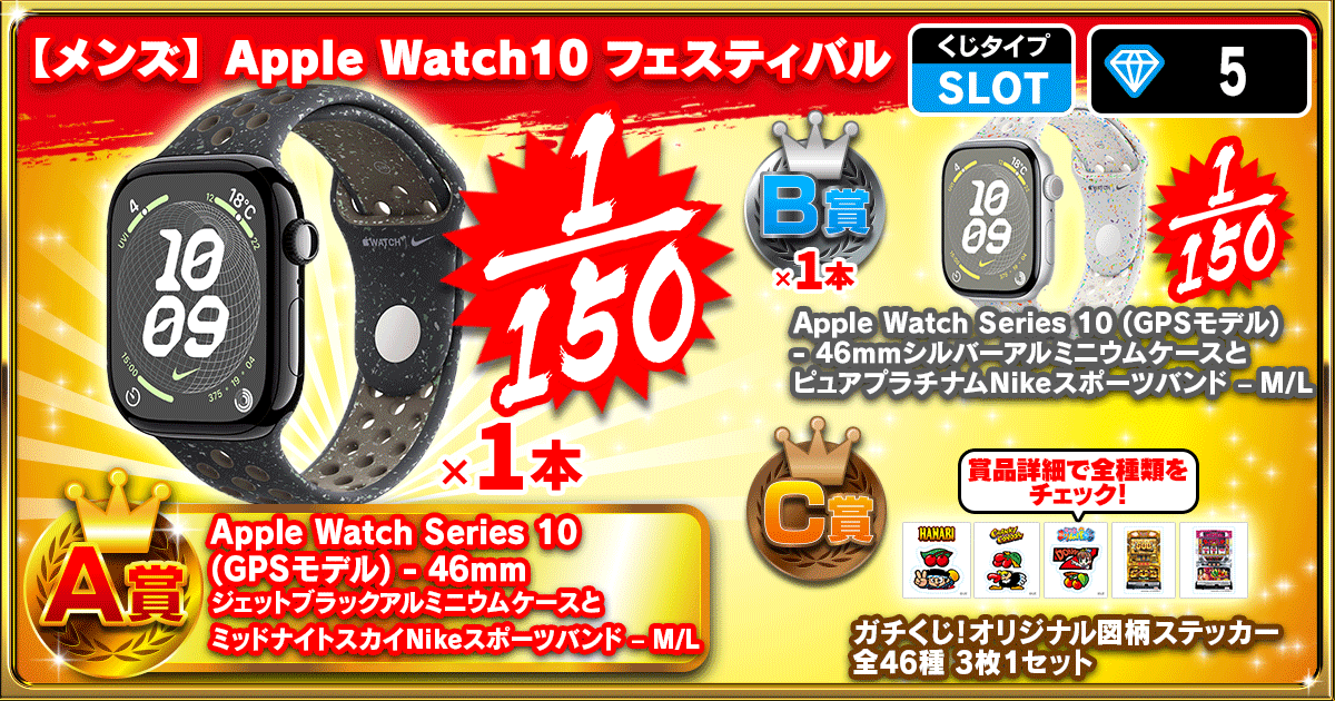 【メンズ】Apple Watch10 フェスティバル