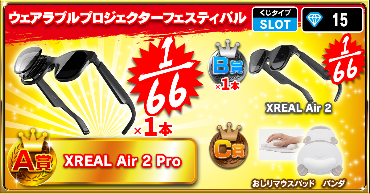 ウェアラブルプロジェクターフェスティバル