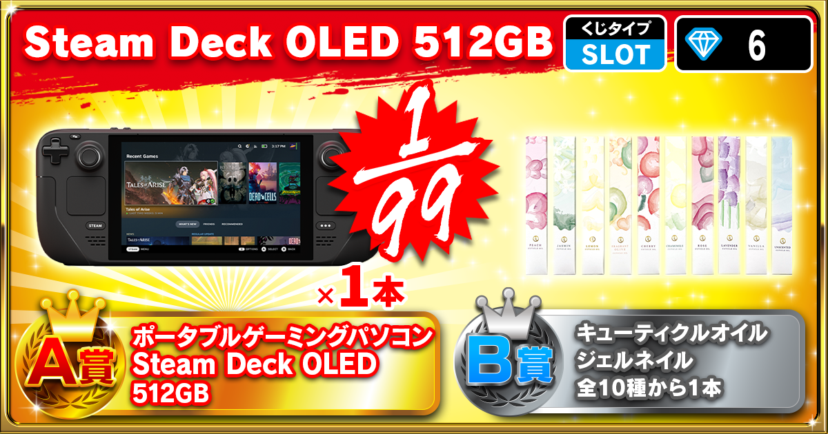 Steam Deck - 512GB