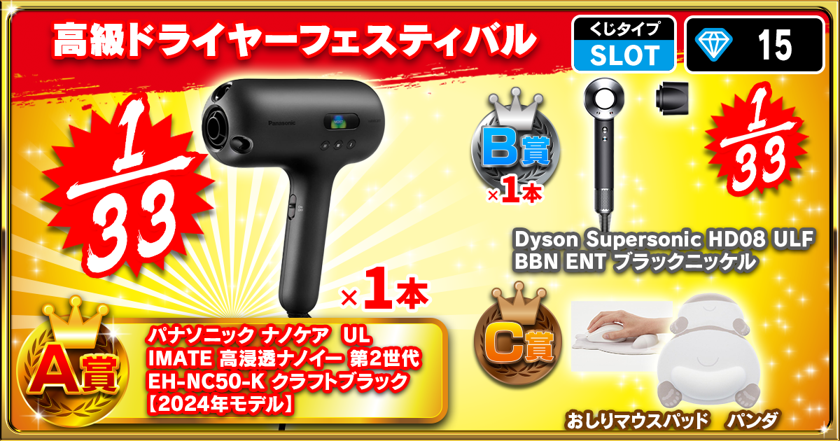 高級ドライヤーフェスティバル
