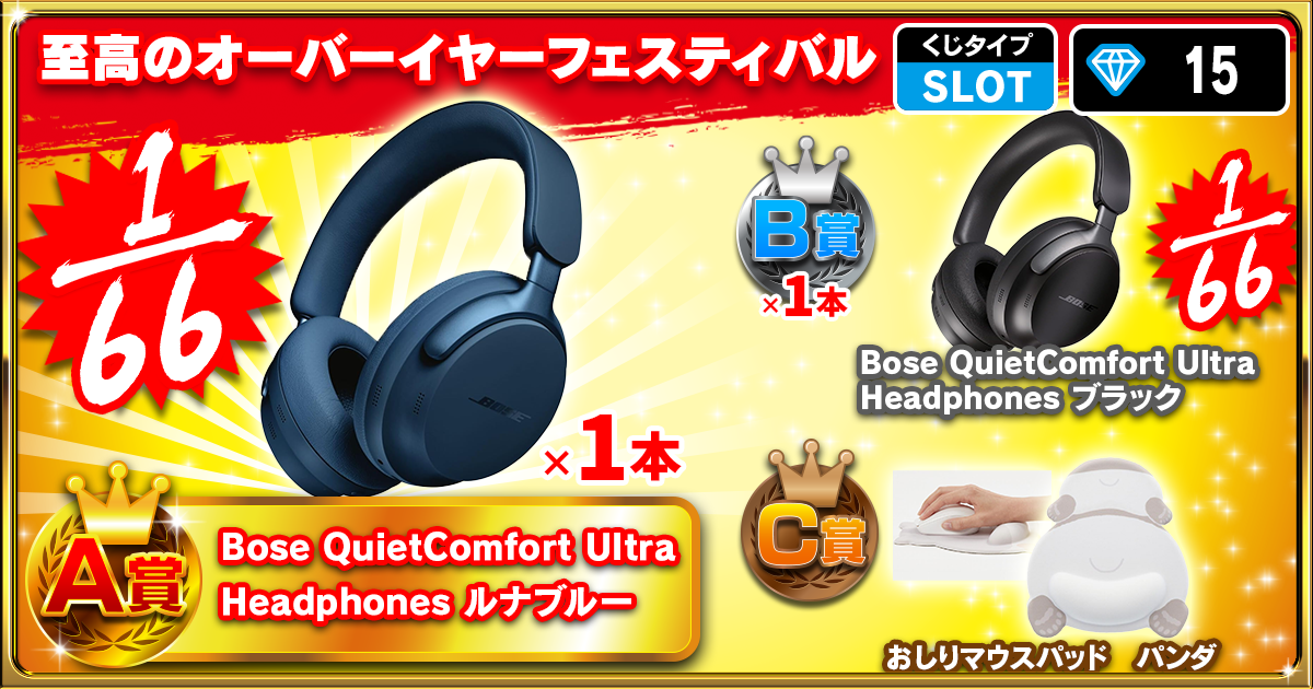 至高のオーバーイヤーフェスティバル