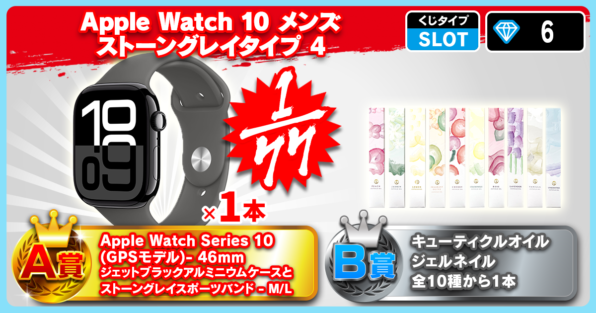 Apple Watch 10 メンズ ストーングレイタイプ 4