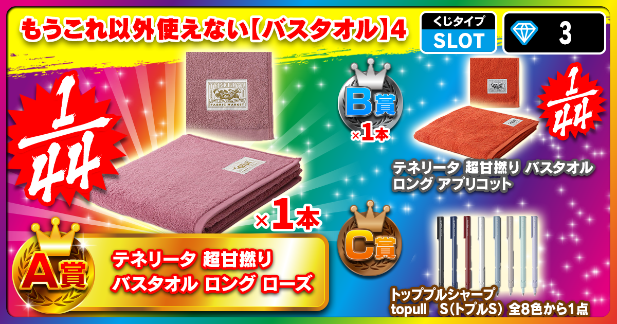もうこれ以外使えない【バスタオル】   4