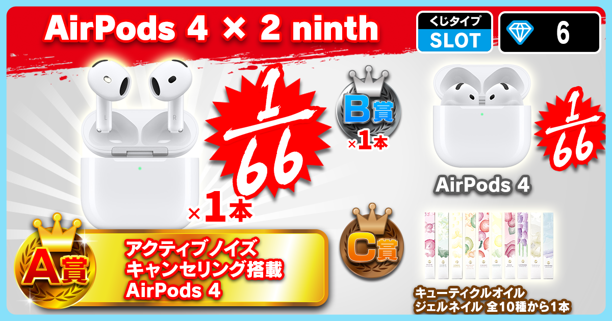AirPods 4 × 2 ninth