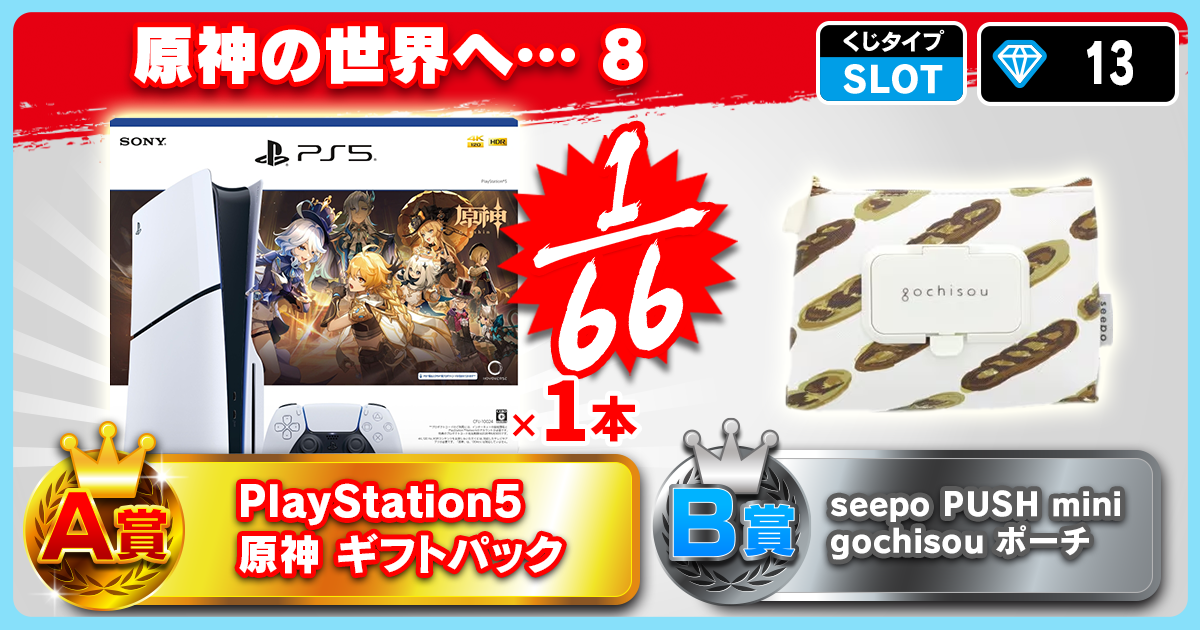 原神の世界へ… 8