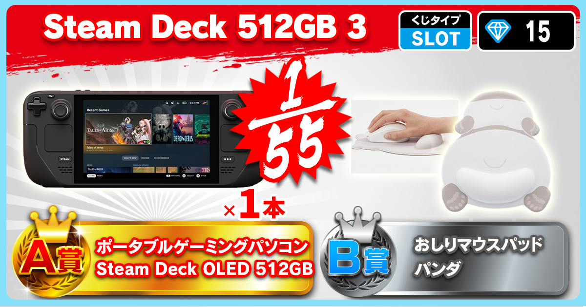 Steam Deck 512GB 3