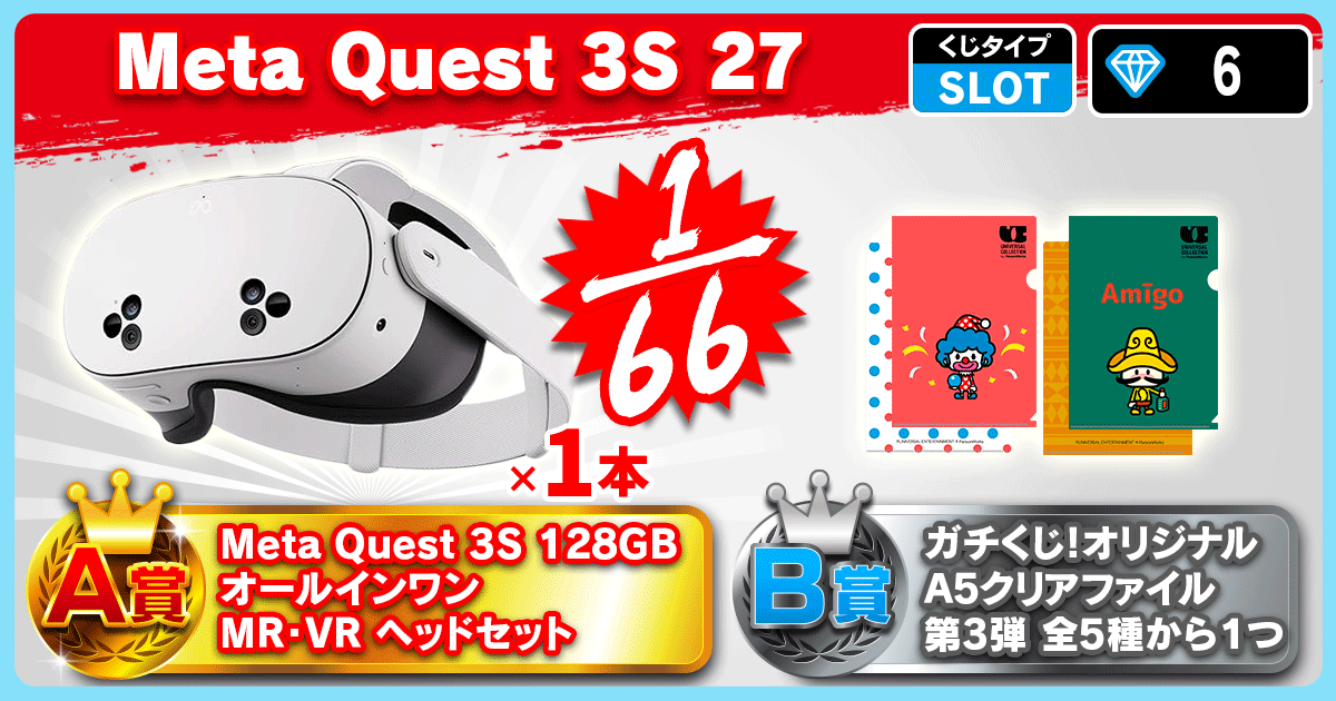  Meta Quest 3S 27
