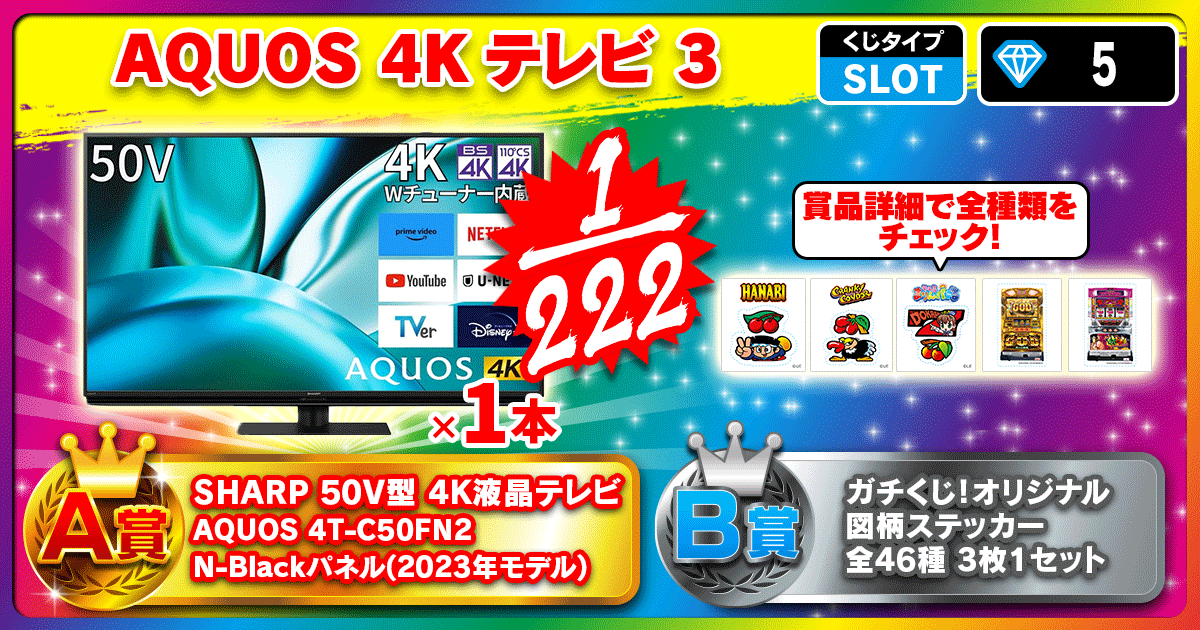 AQUOS 4Kテレビ 3