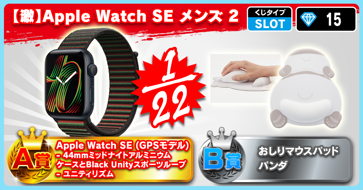 【激】Apple Watch SE メンズ 2