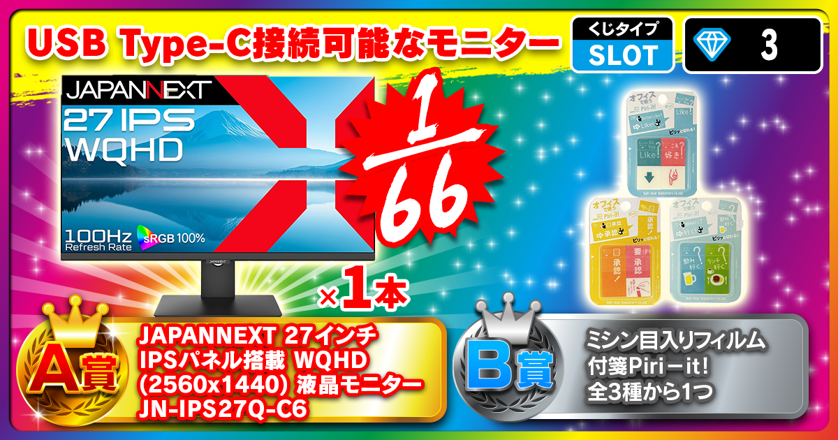 USB Type-C接続可能なモニター