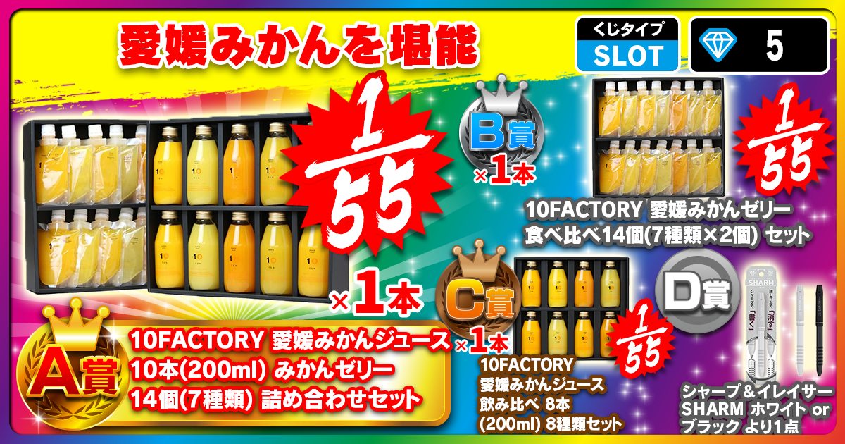 愛媛みかんを堪能