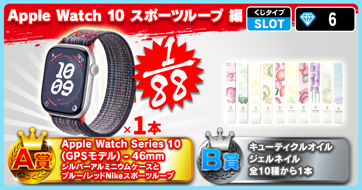 Apple Watch 10 スポーツループ 編