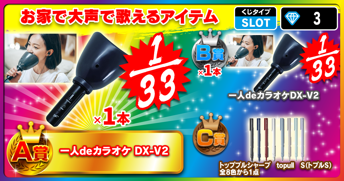 お家で大声で歌えるアイテム