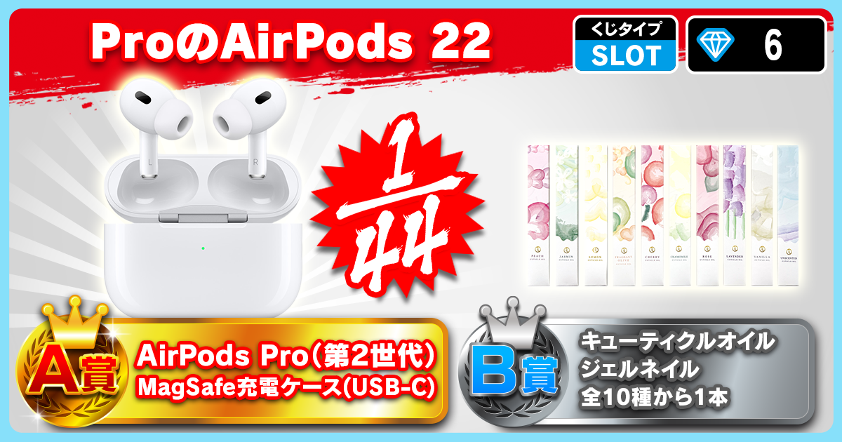 ProのAirPods 22