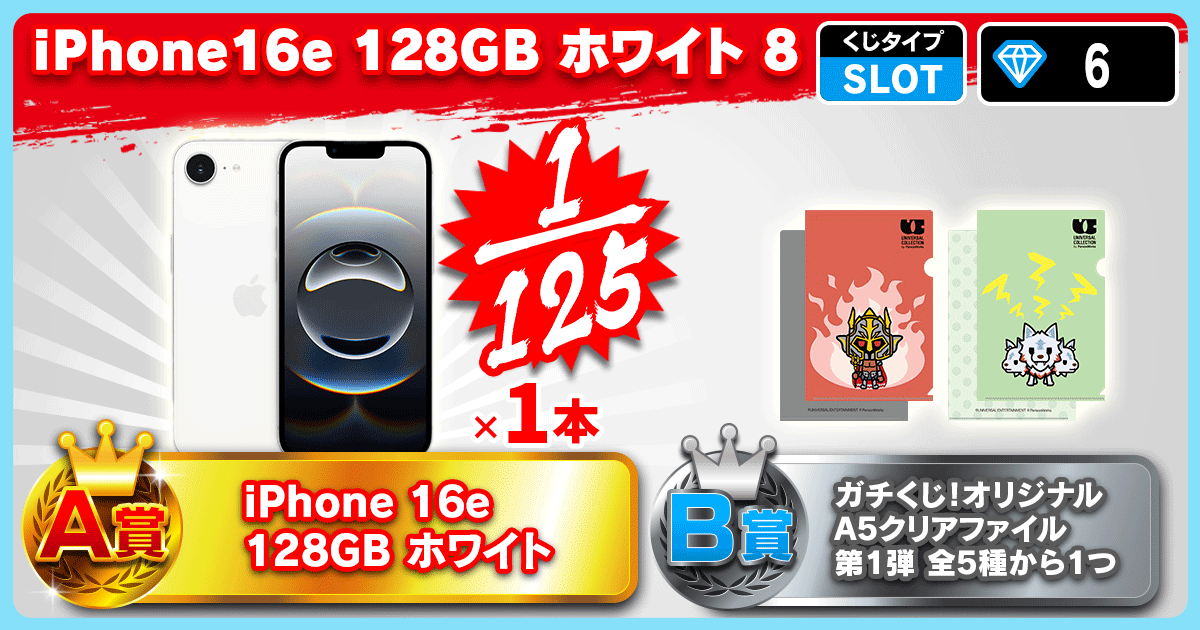  iPhone16e 128GB ホワイト 8