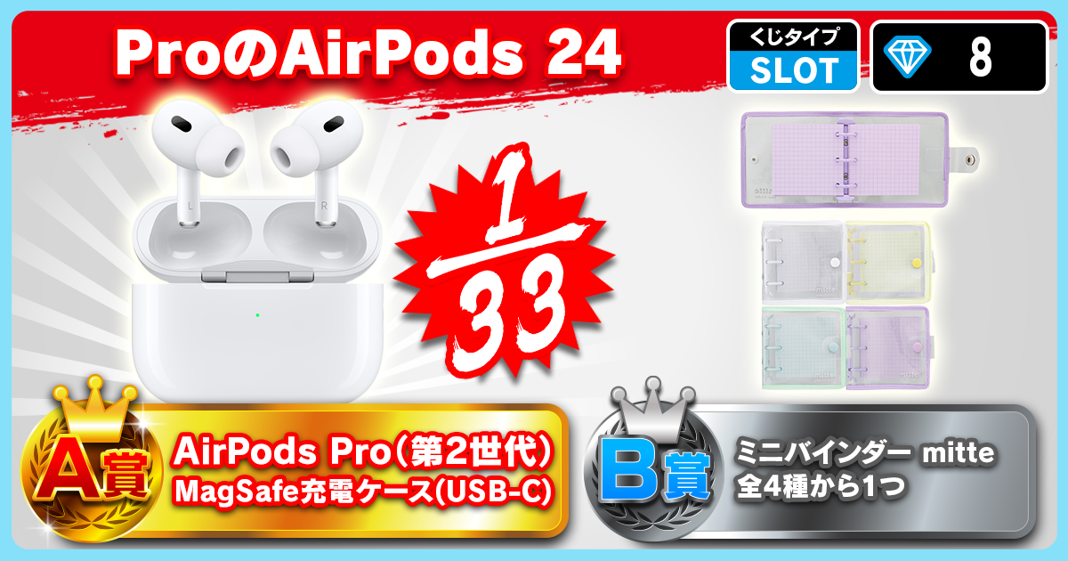ProのAirPods 24